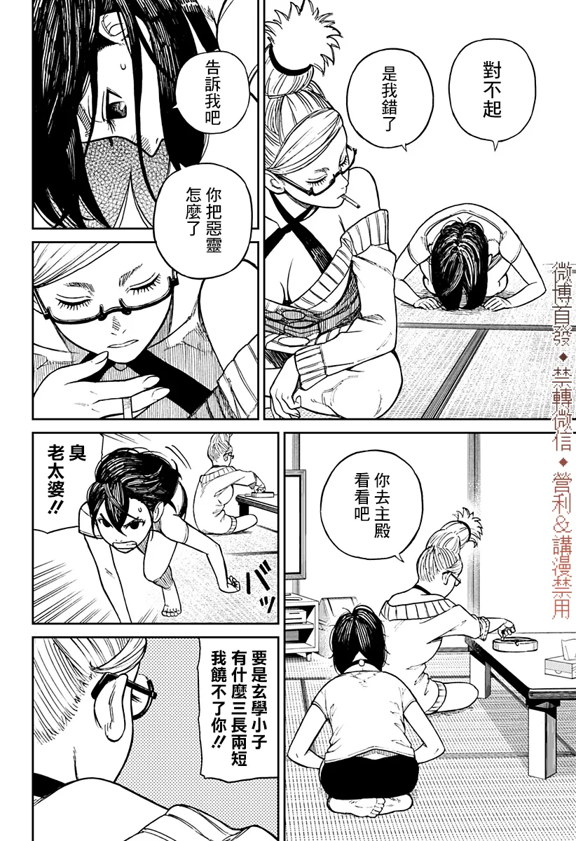 第03话 第21页