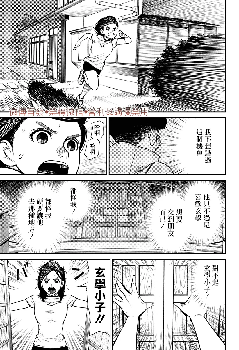 第03话 第22页