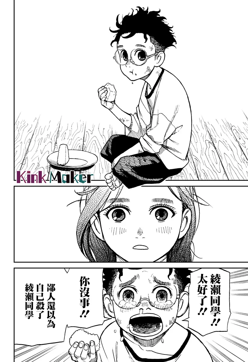 第03话 第23页