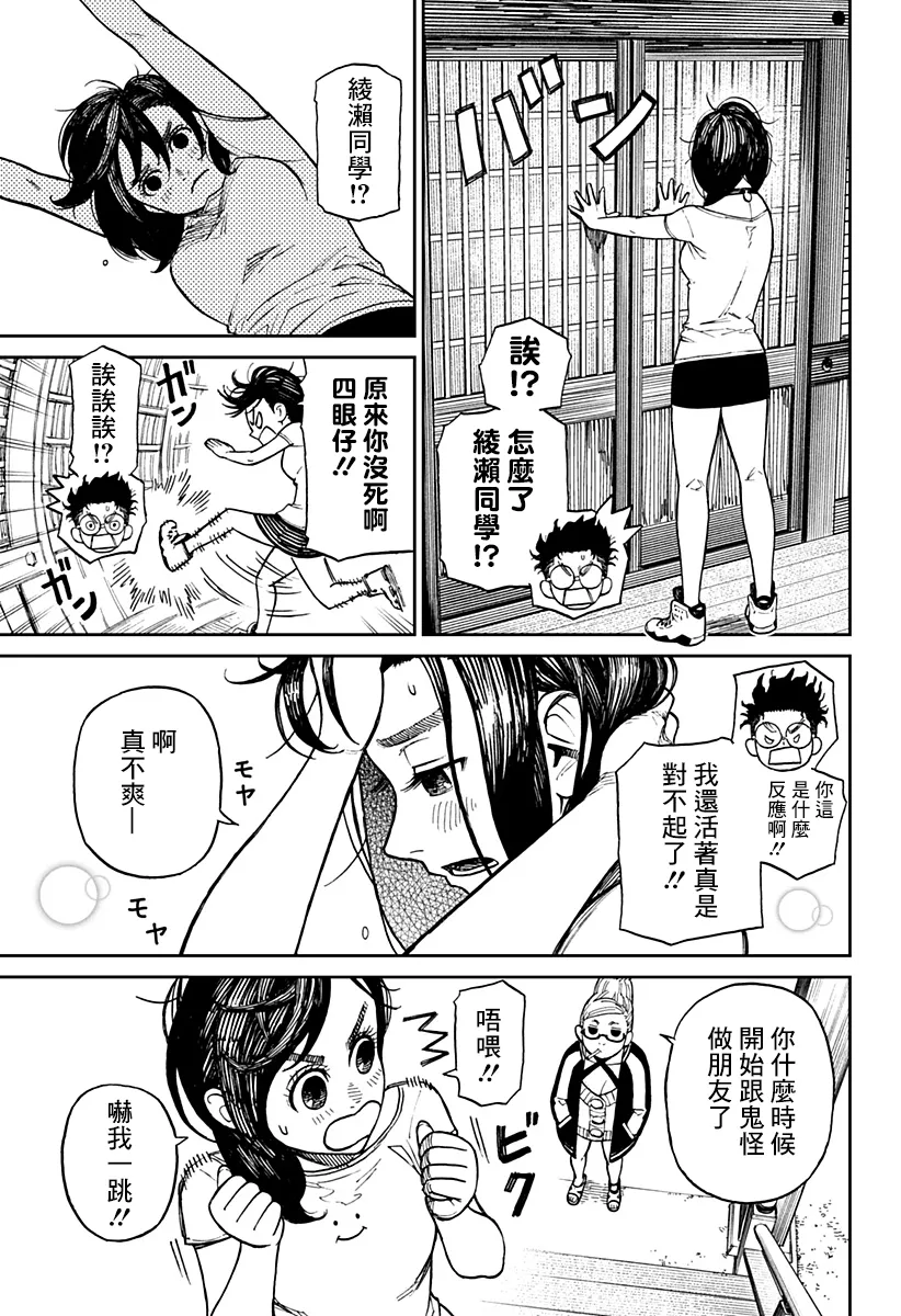 第03话 第24页