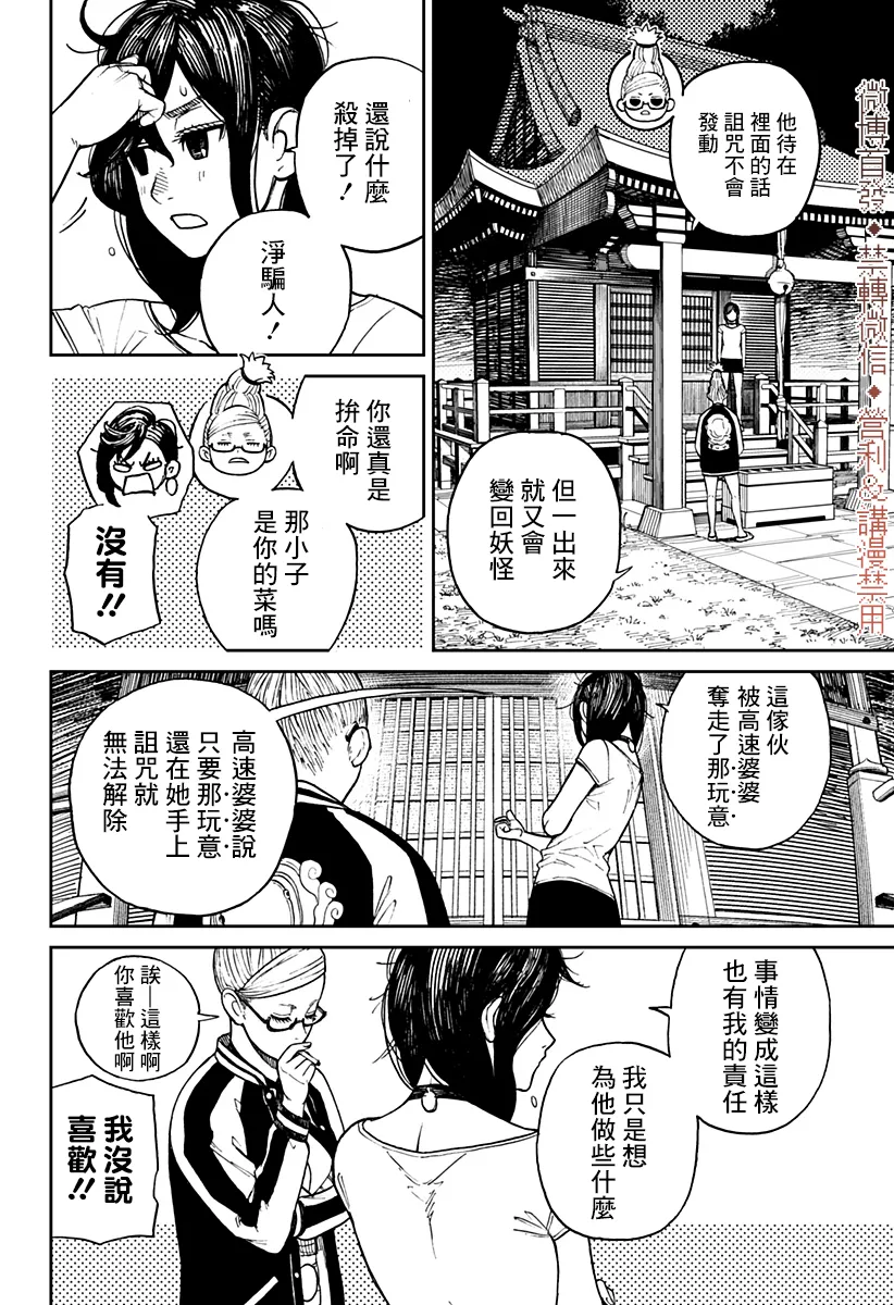 第03话 第25页