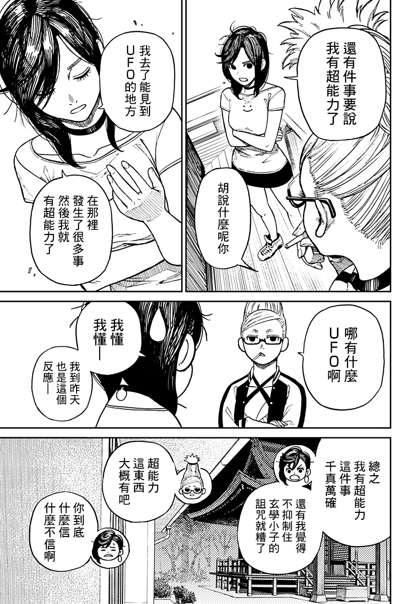 第03话 第26页