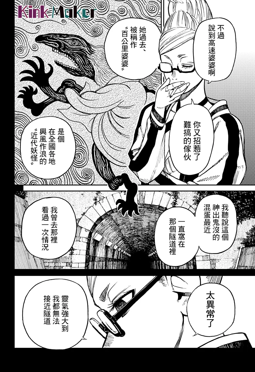 第03话 第27页
