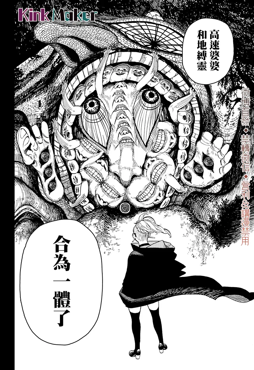 第03话 第29页