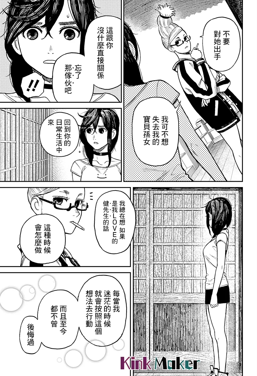 第03话 第30页