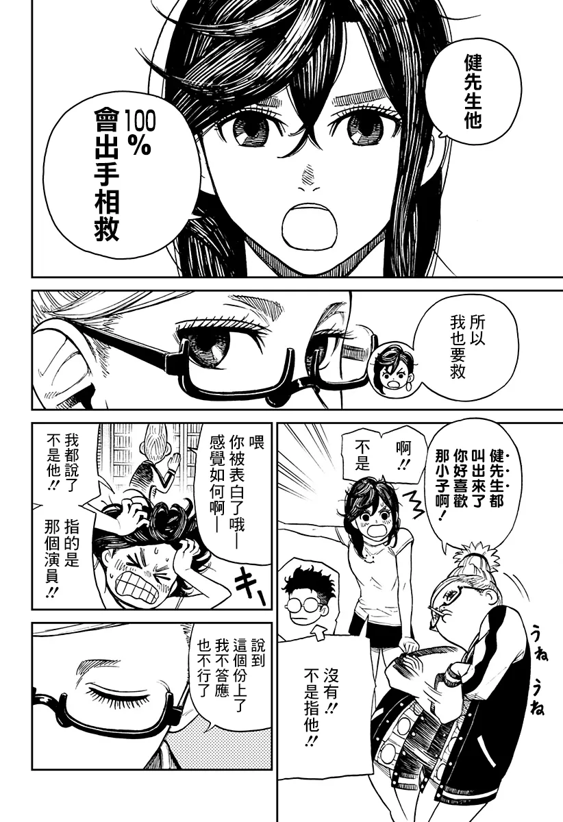 第03话 第31页