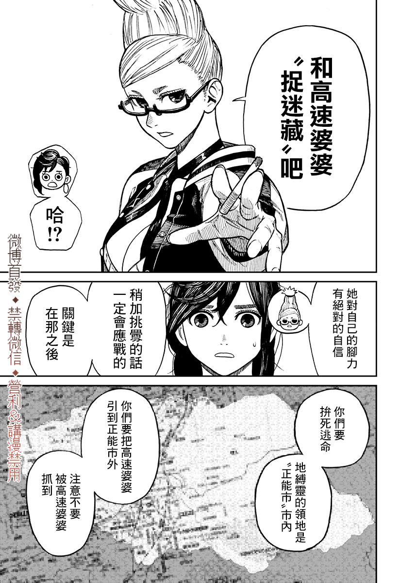 第03话 第32页