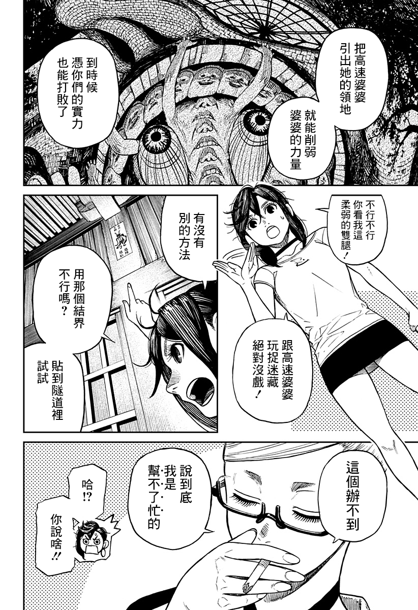 第03话 第33页
