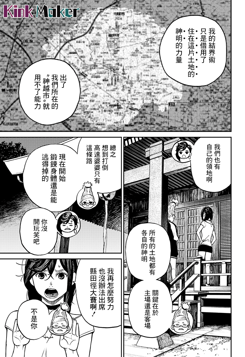 第03话 第34页