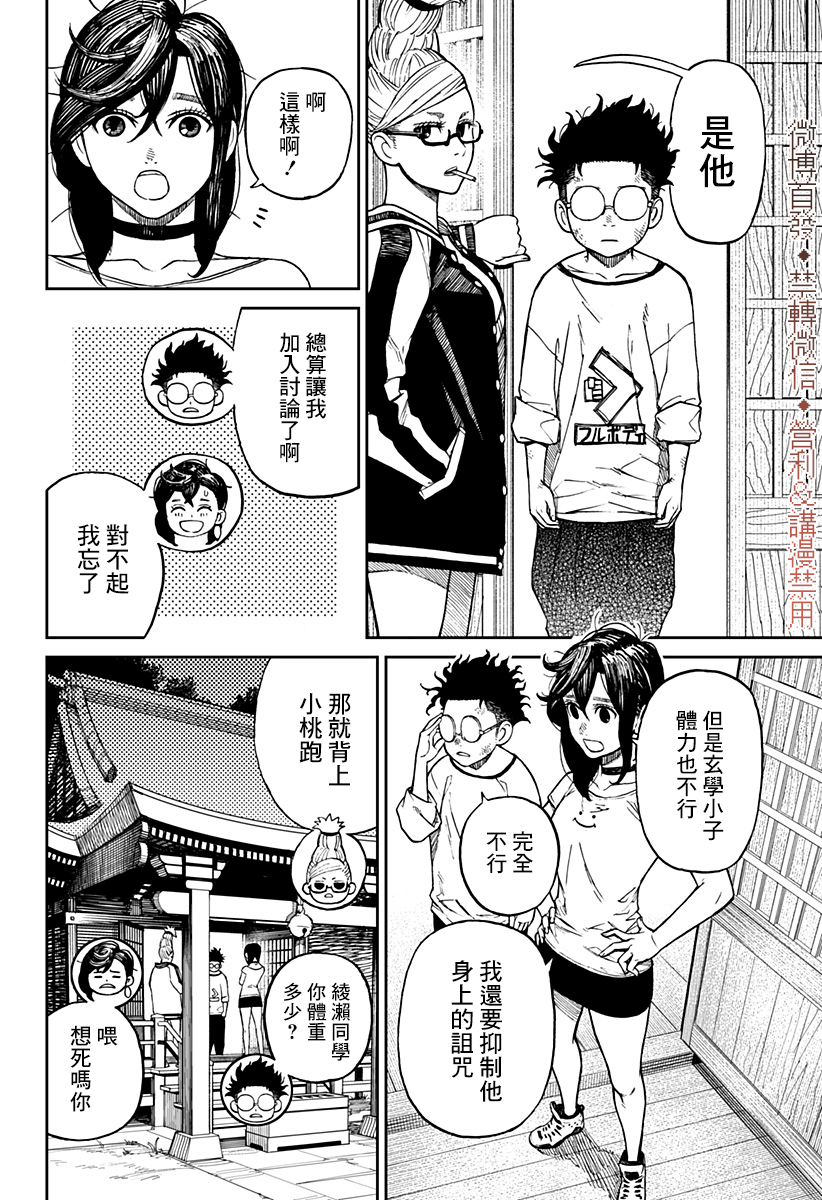 第03话 第35页