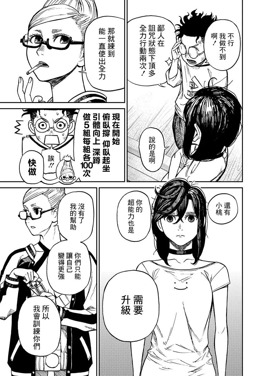 第03话 第36页