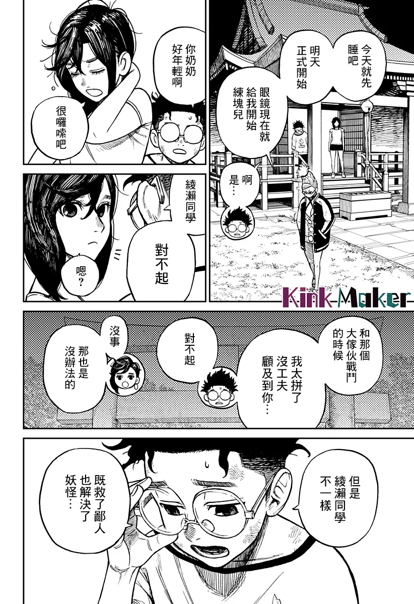 第03话 第37页