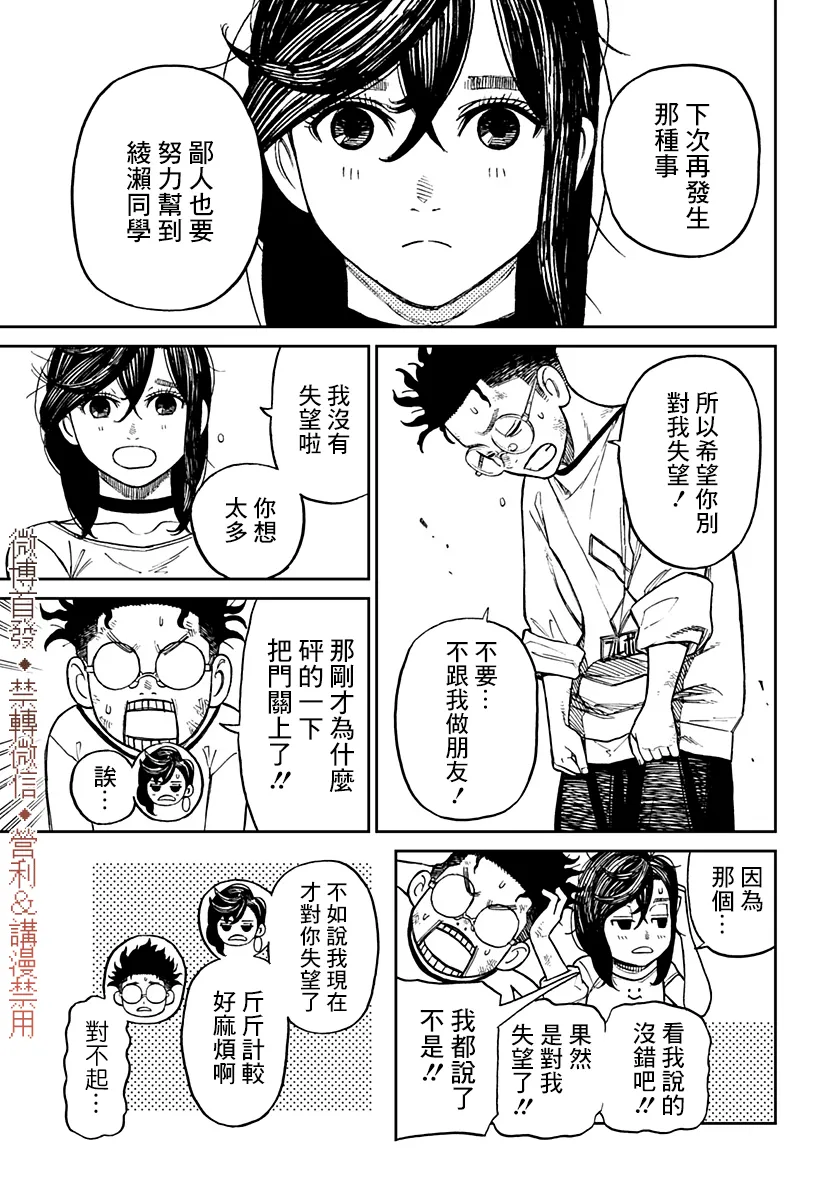 第03话 第38页
