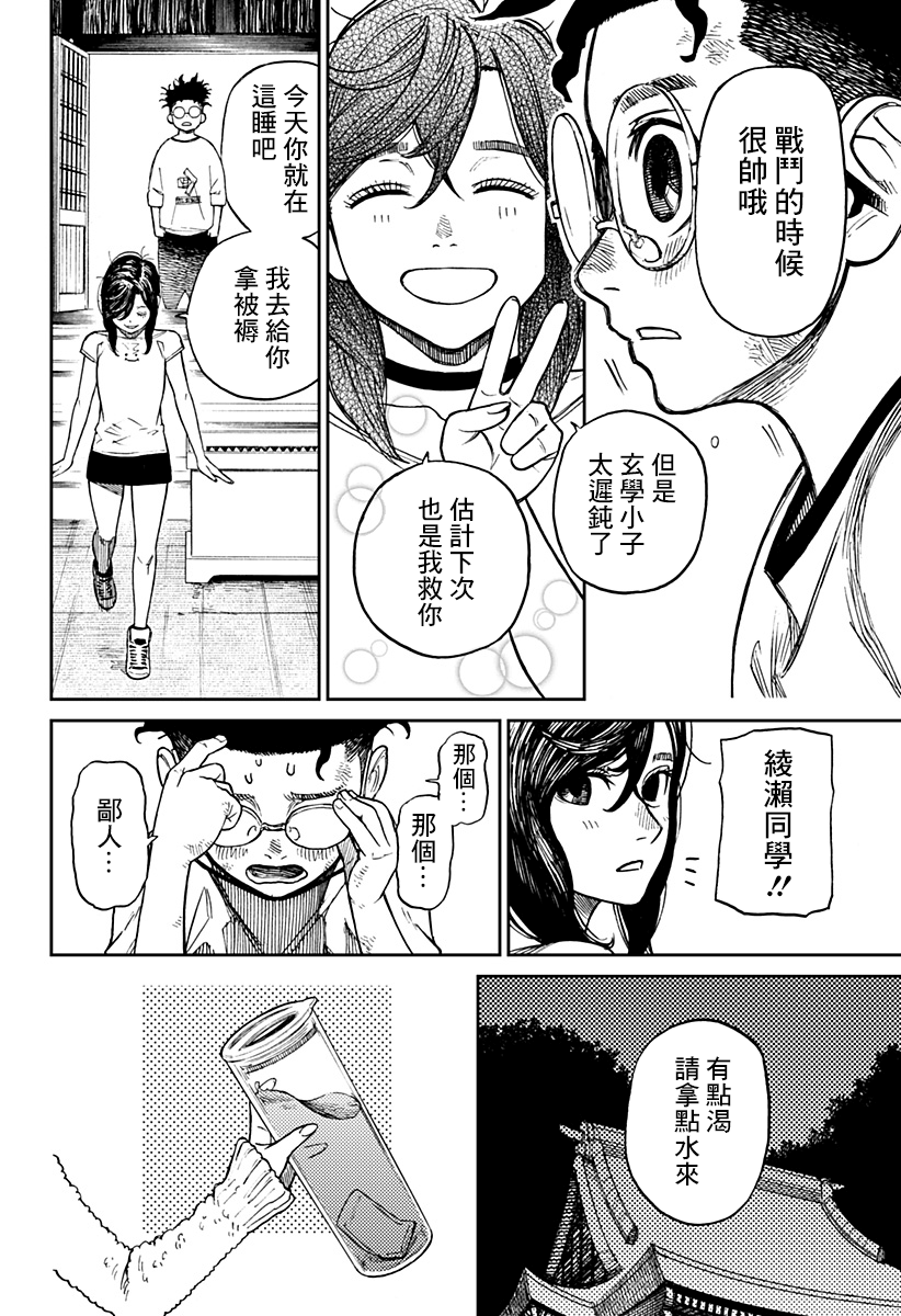 第03话 第39页