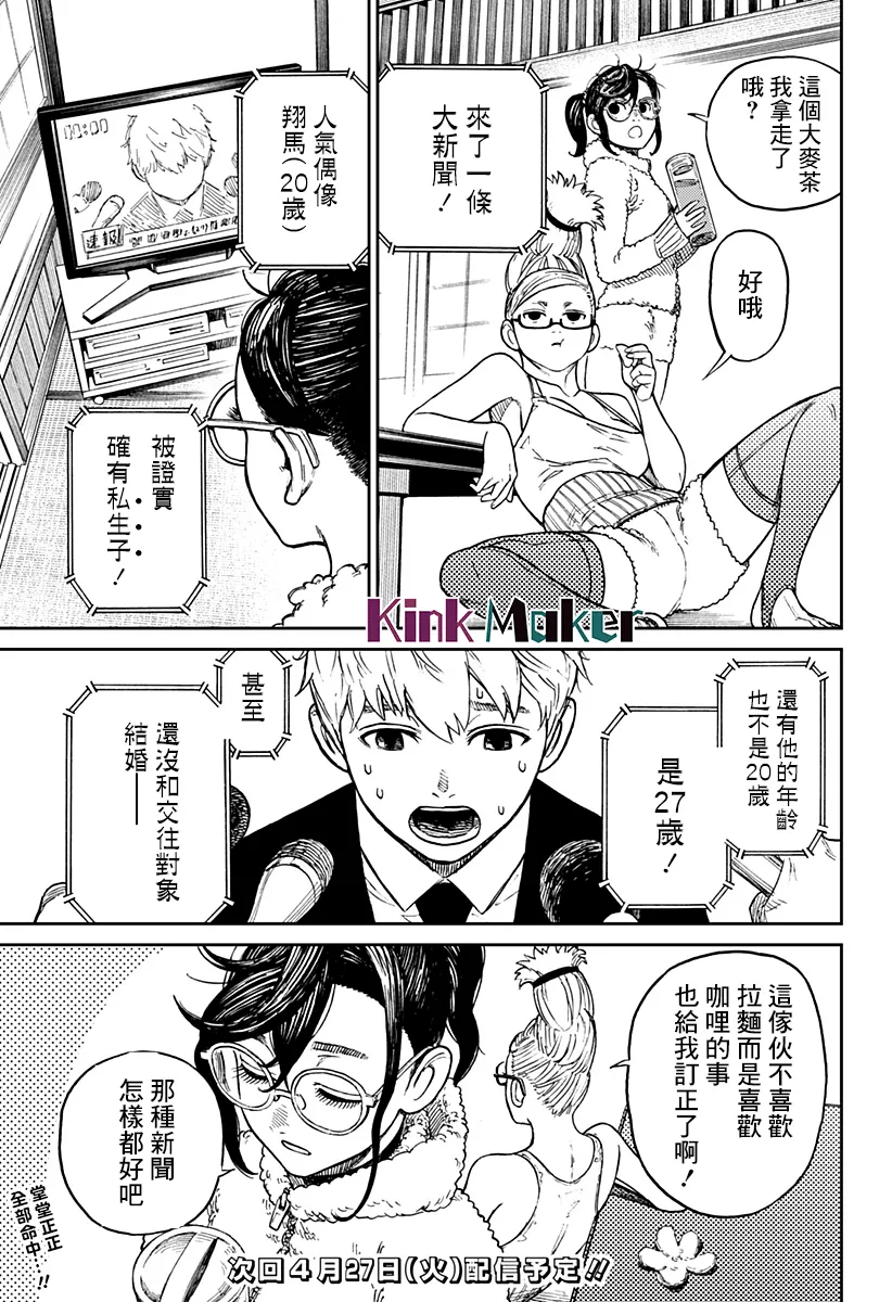 第03话 第40页