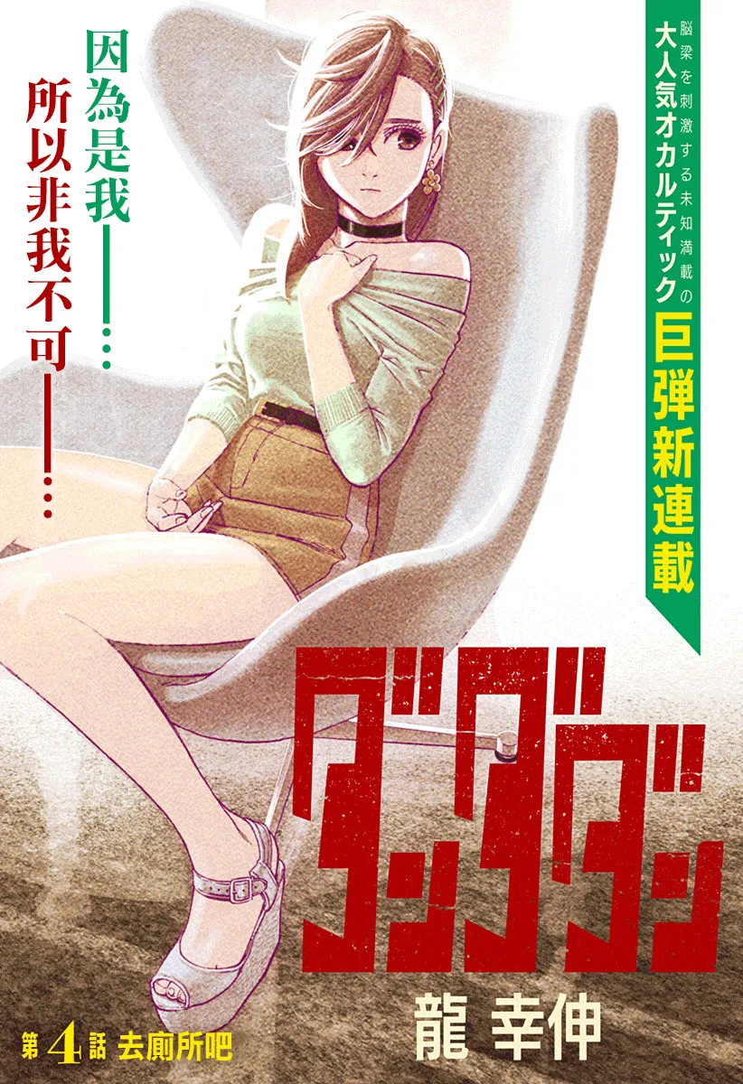 第04话 第1页