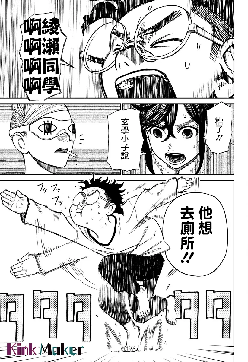 第04话 第2页