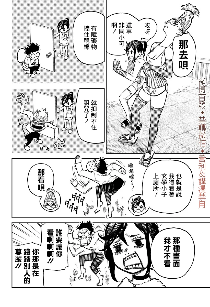第04话 第3页