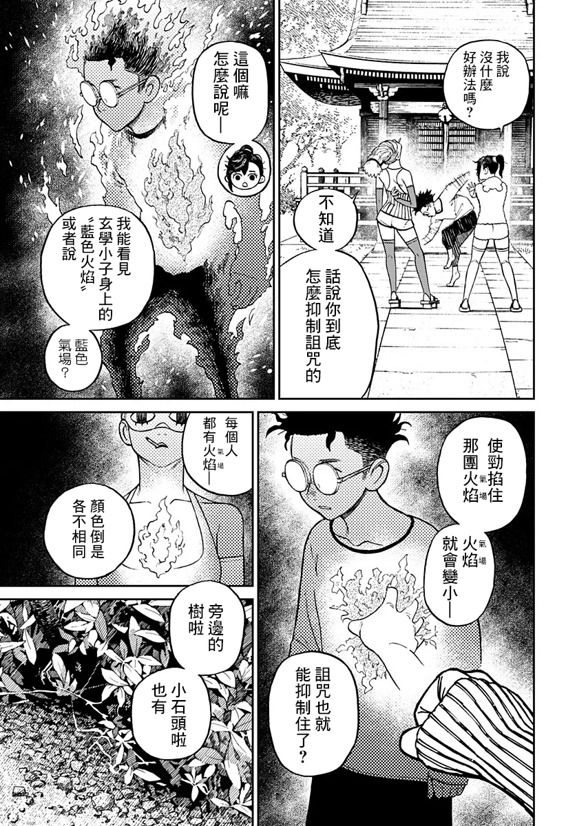 第04话 第4页