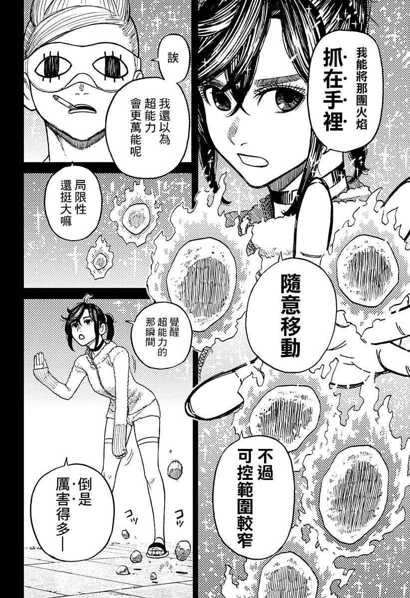 第04话 第5页