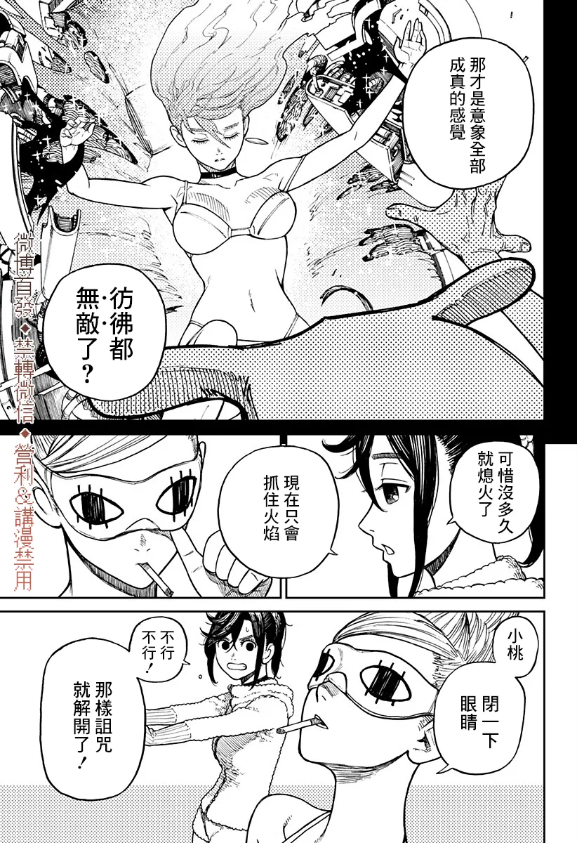 第04话 第6页