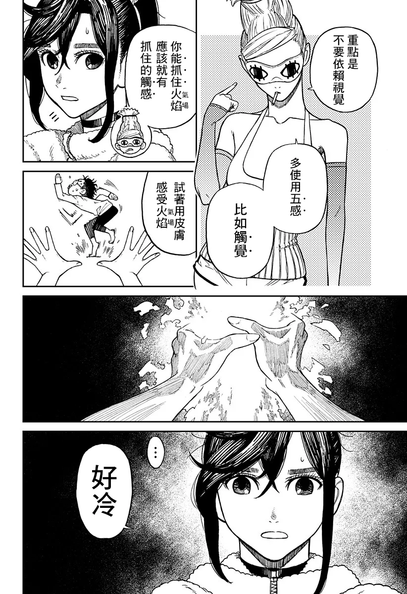 第04话 第7页