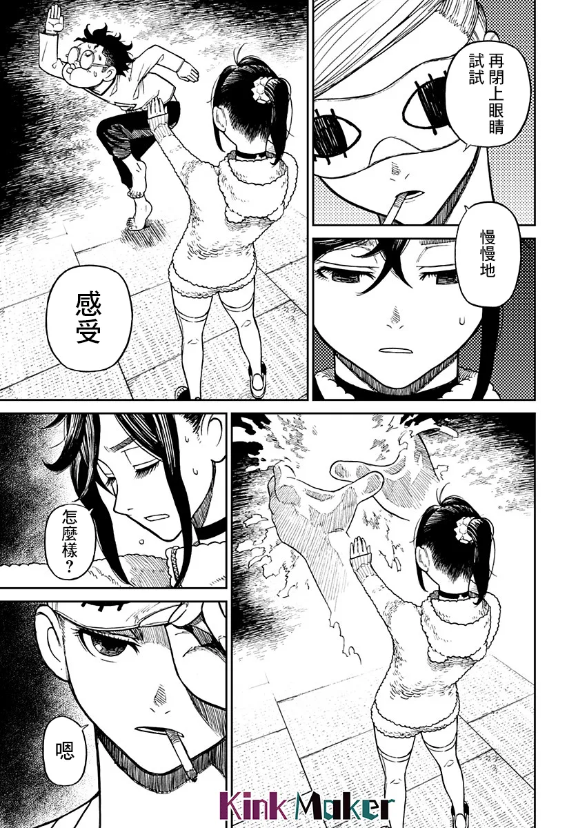 第04话 第8页