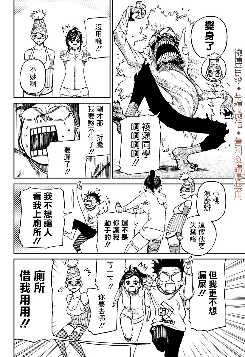 第04话 第9页