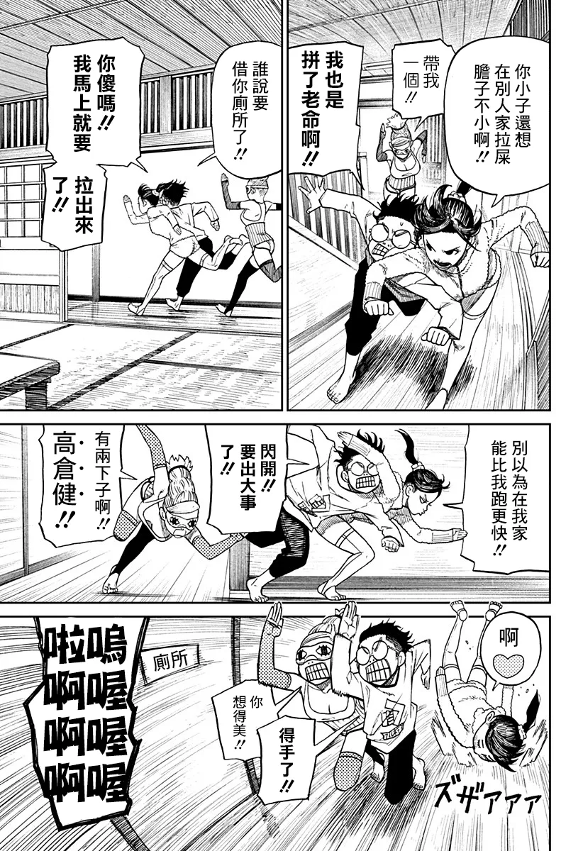 第04话 第10页