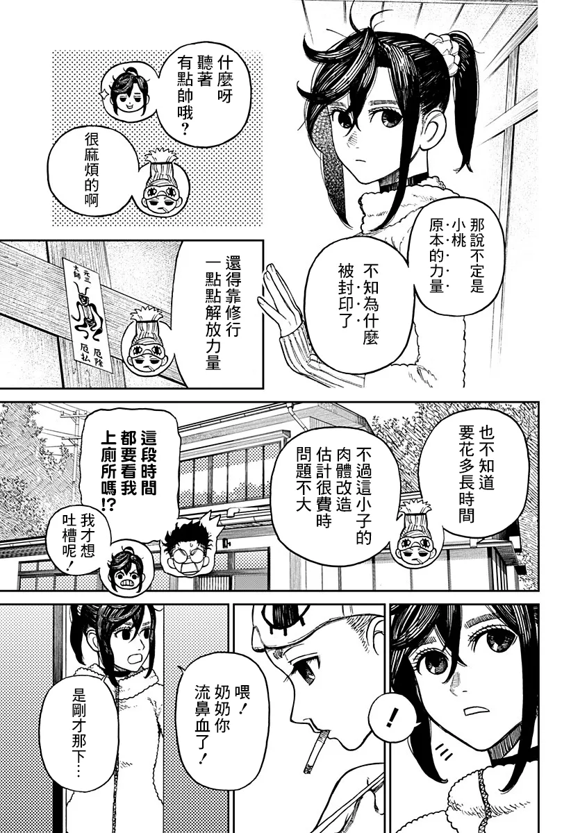 第04话 第12页