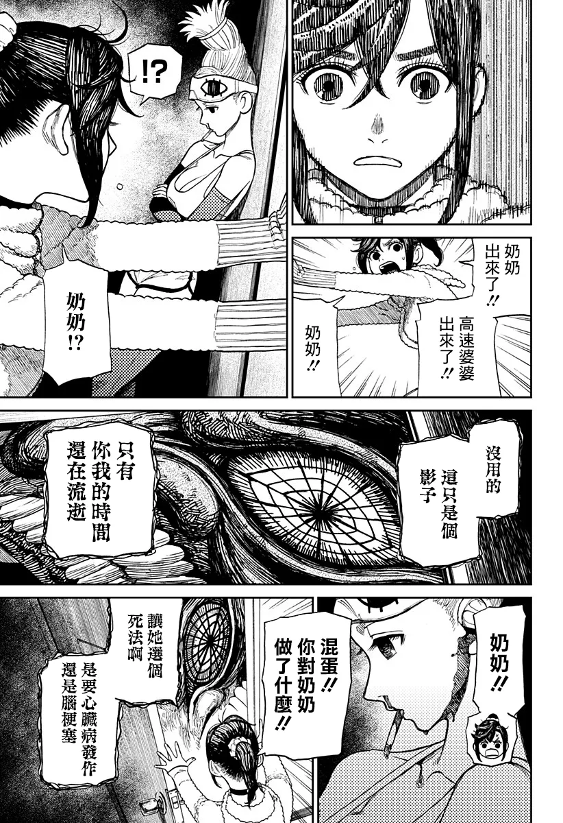 第04话 第14页