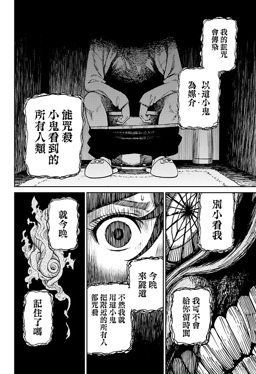 第04话 第15页