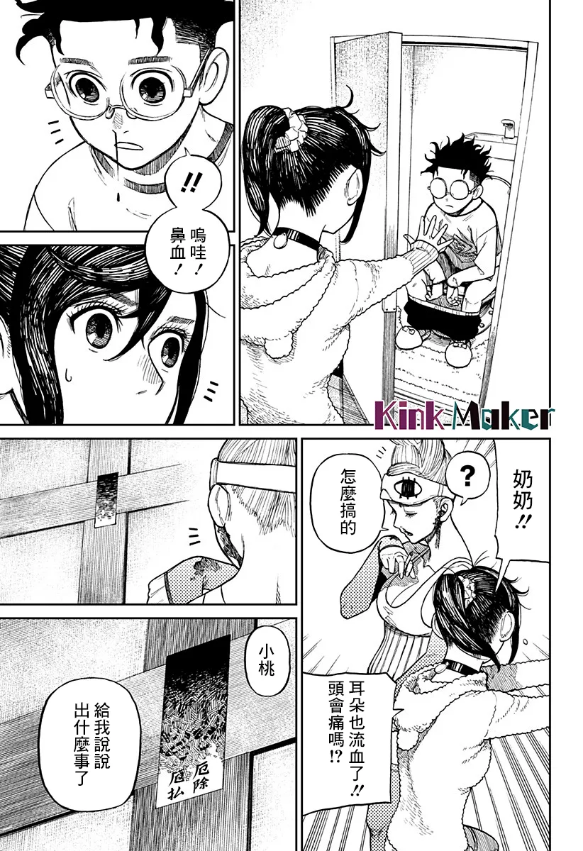 第04话 第16页