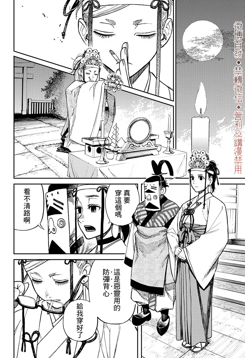 第04话 第17页