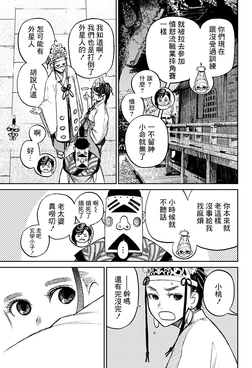 第04话 第18页
