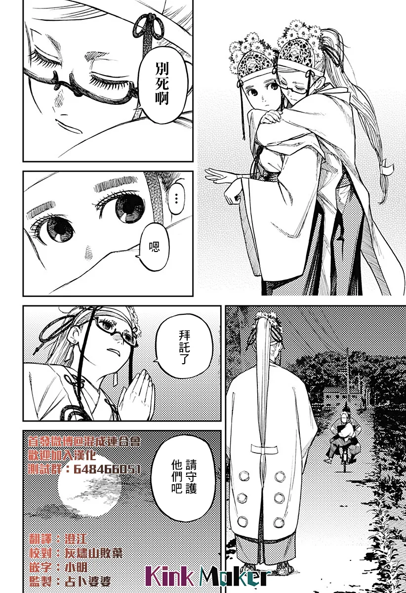 第04话 第19页