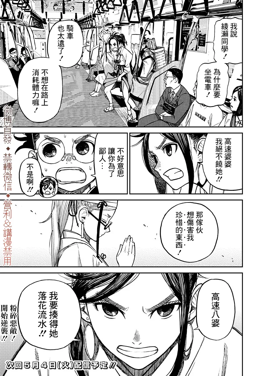 第04话 第20页