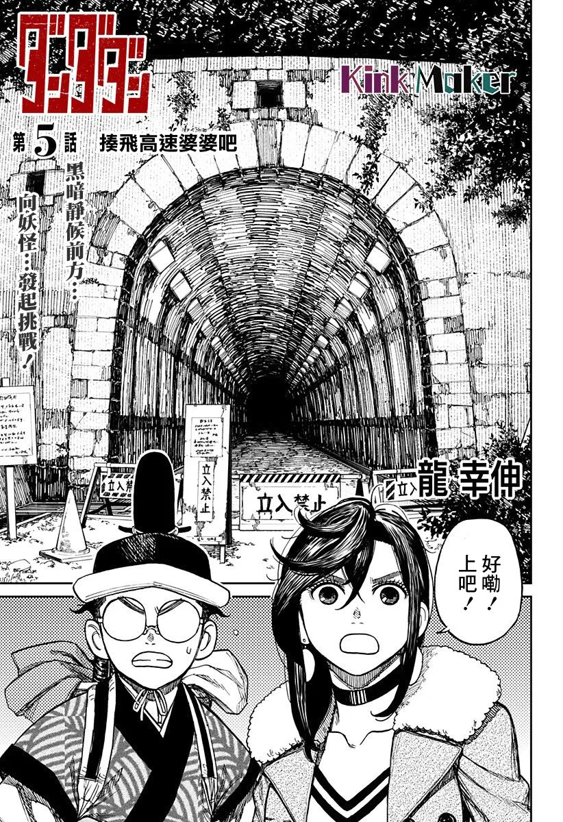 第05话 第1页