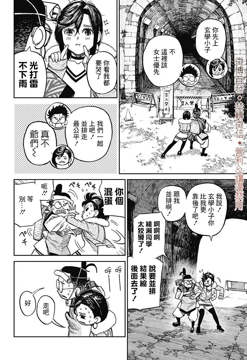 第05话 第2页