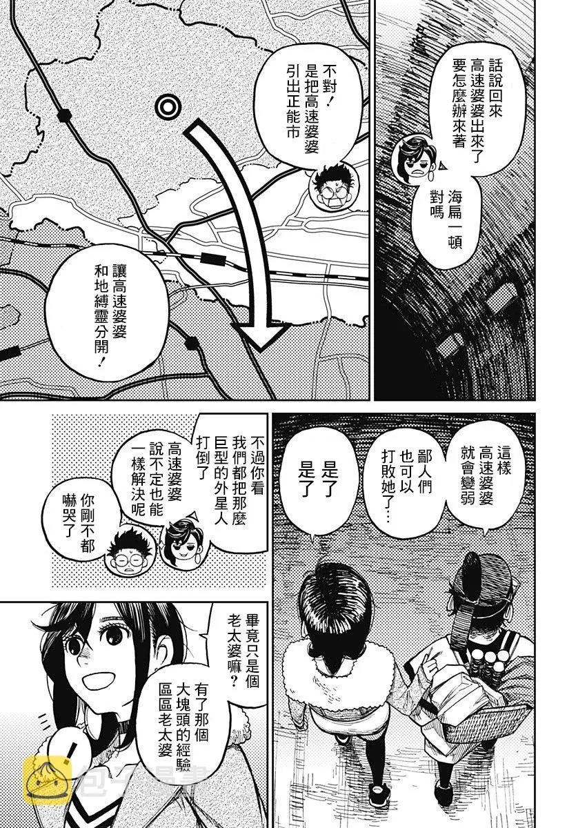 第05话 第3页