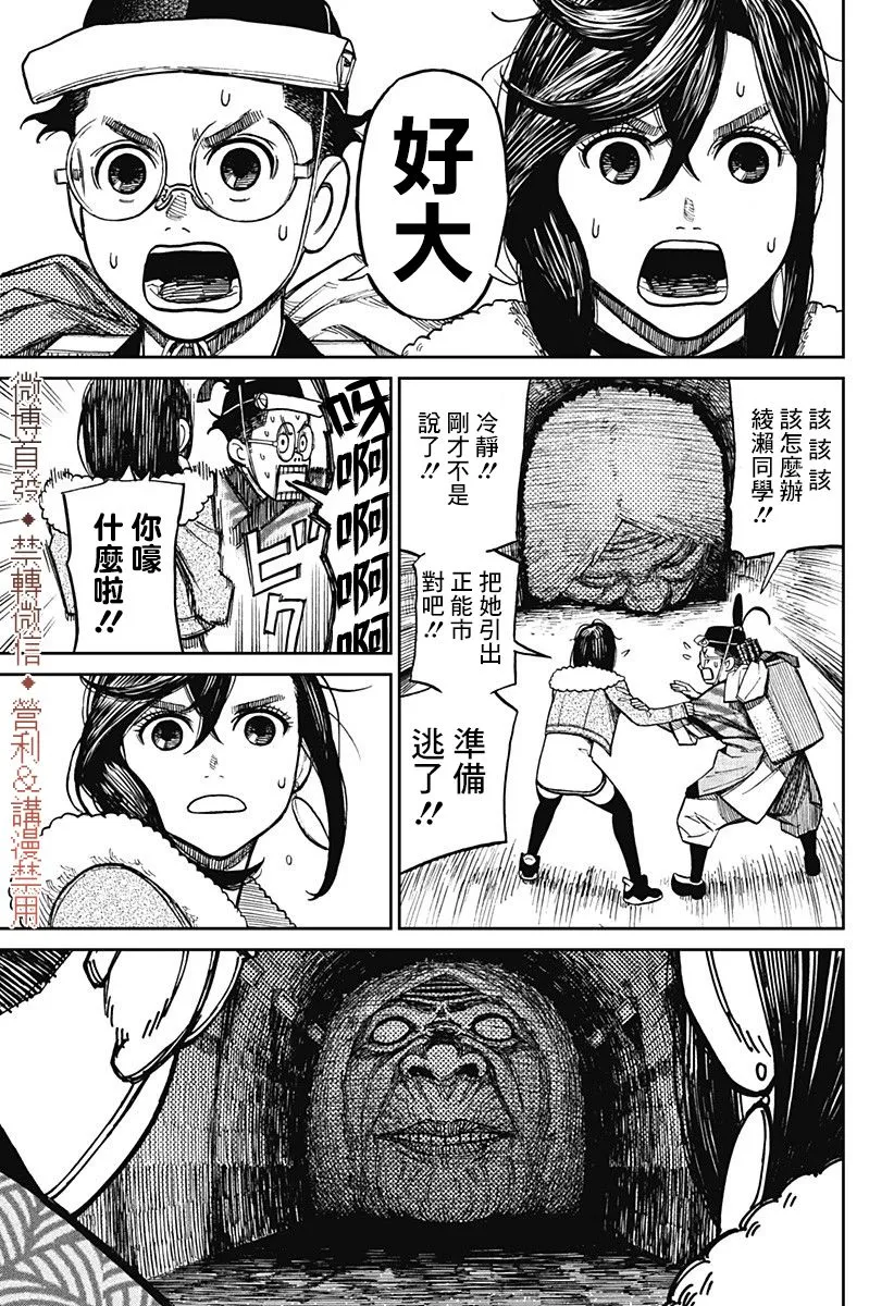第05话 第5页