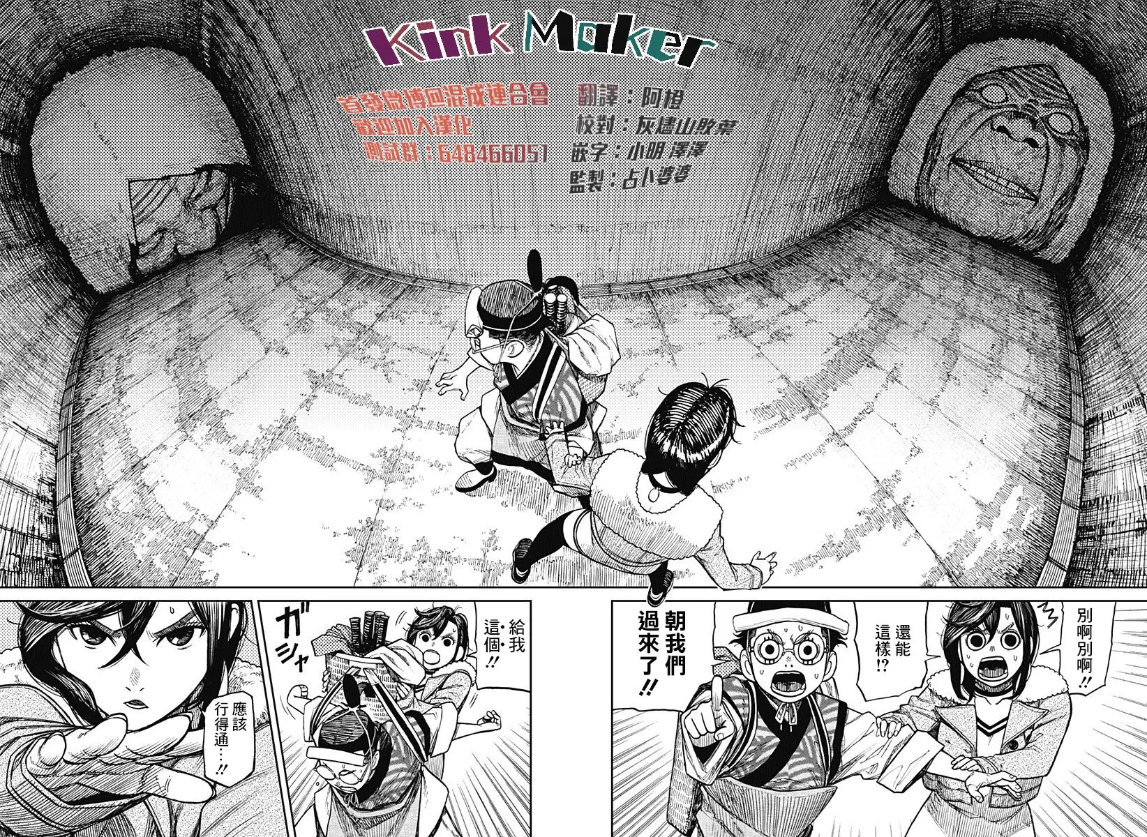 第05话 第6页