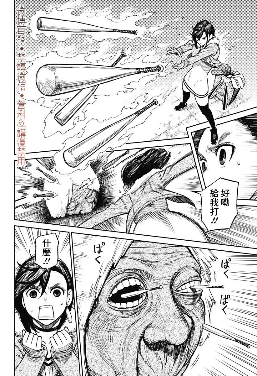 第05话 第7页