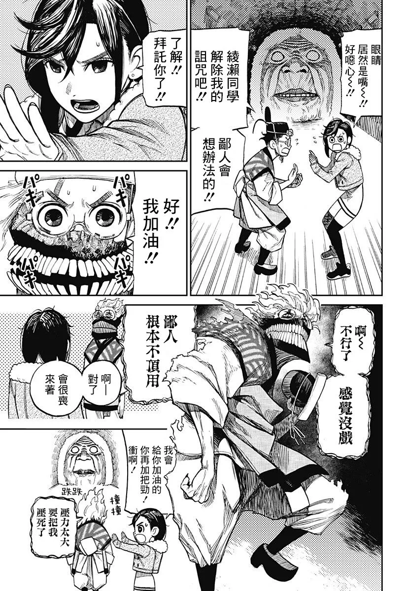 第05话 第8页
