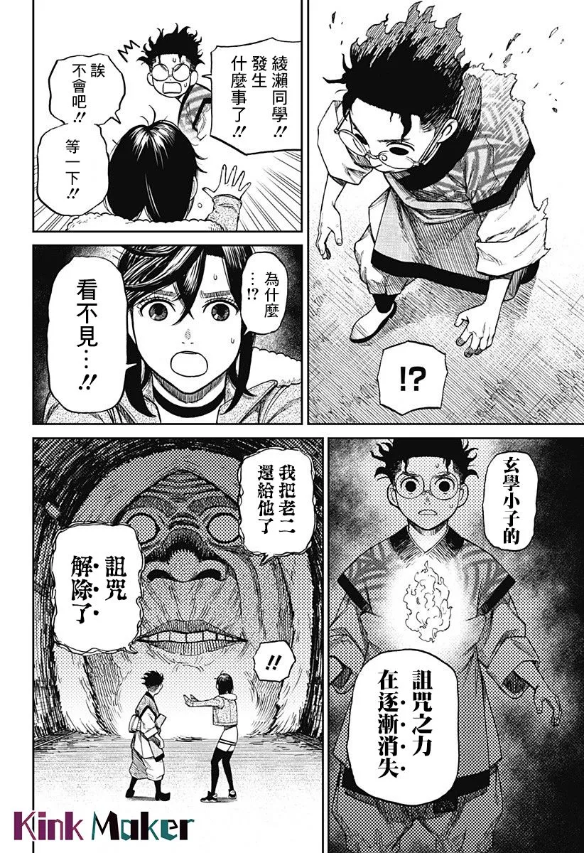 第05话 第9页