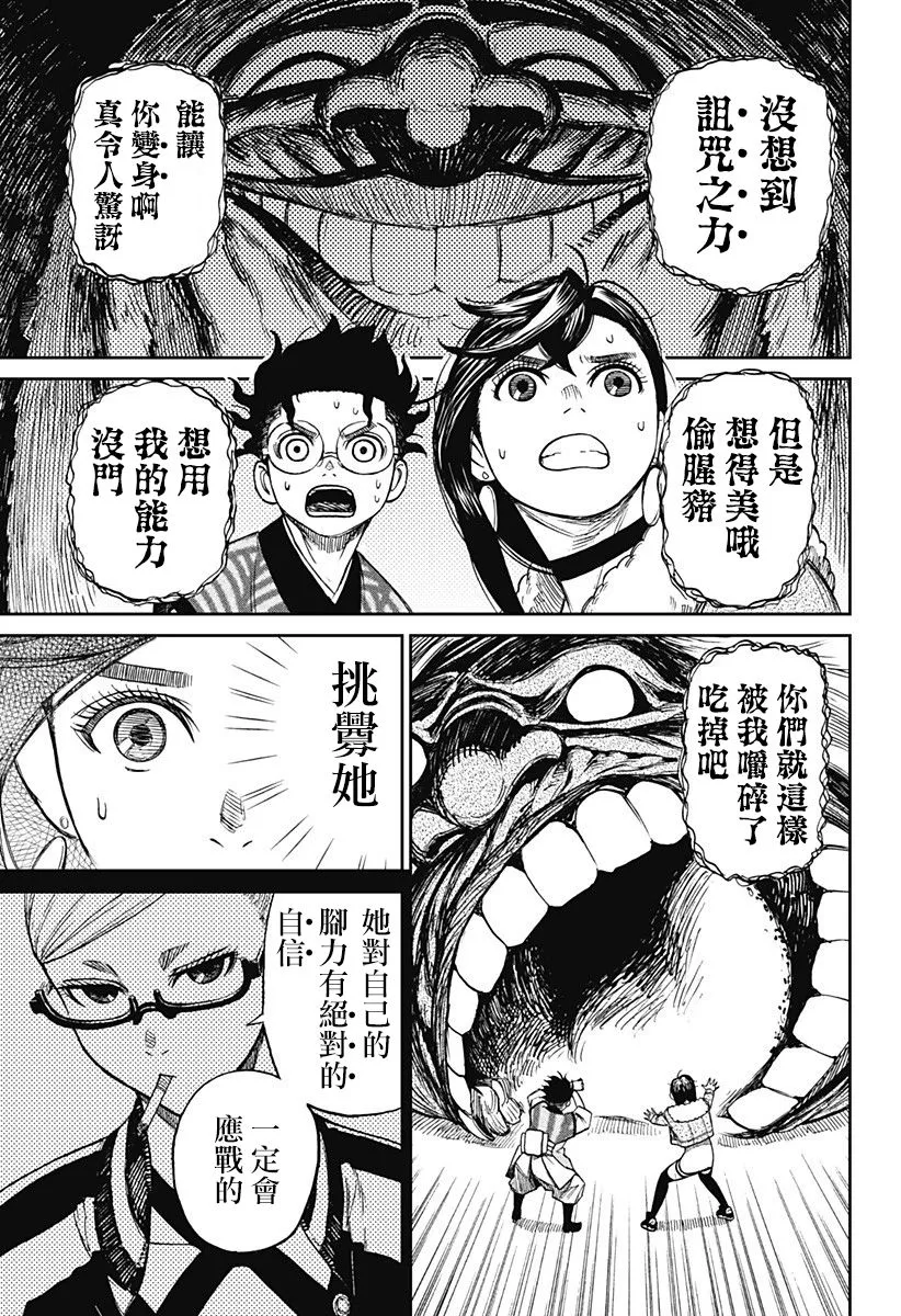 第05话 第10页