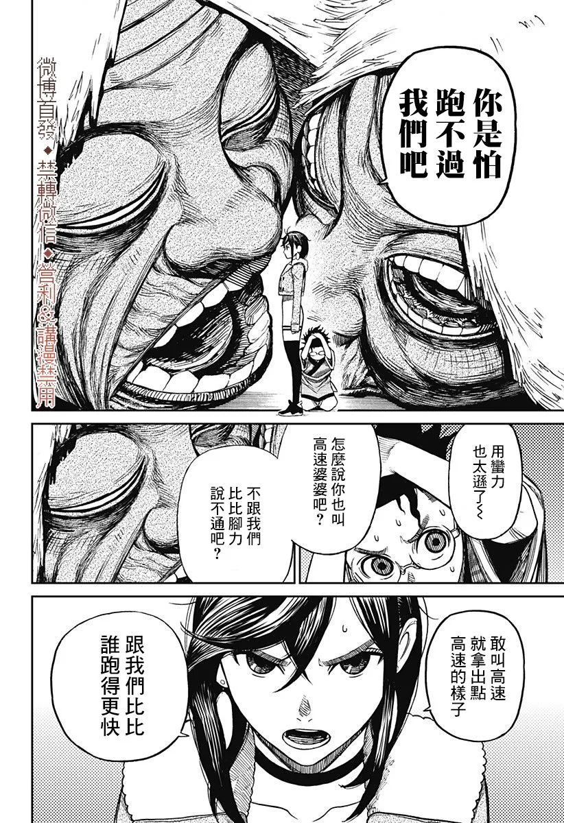 第05话 第11页