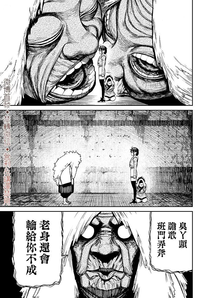 第05话 第12页