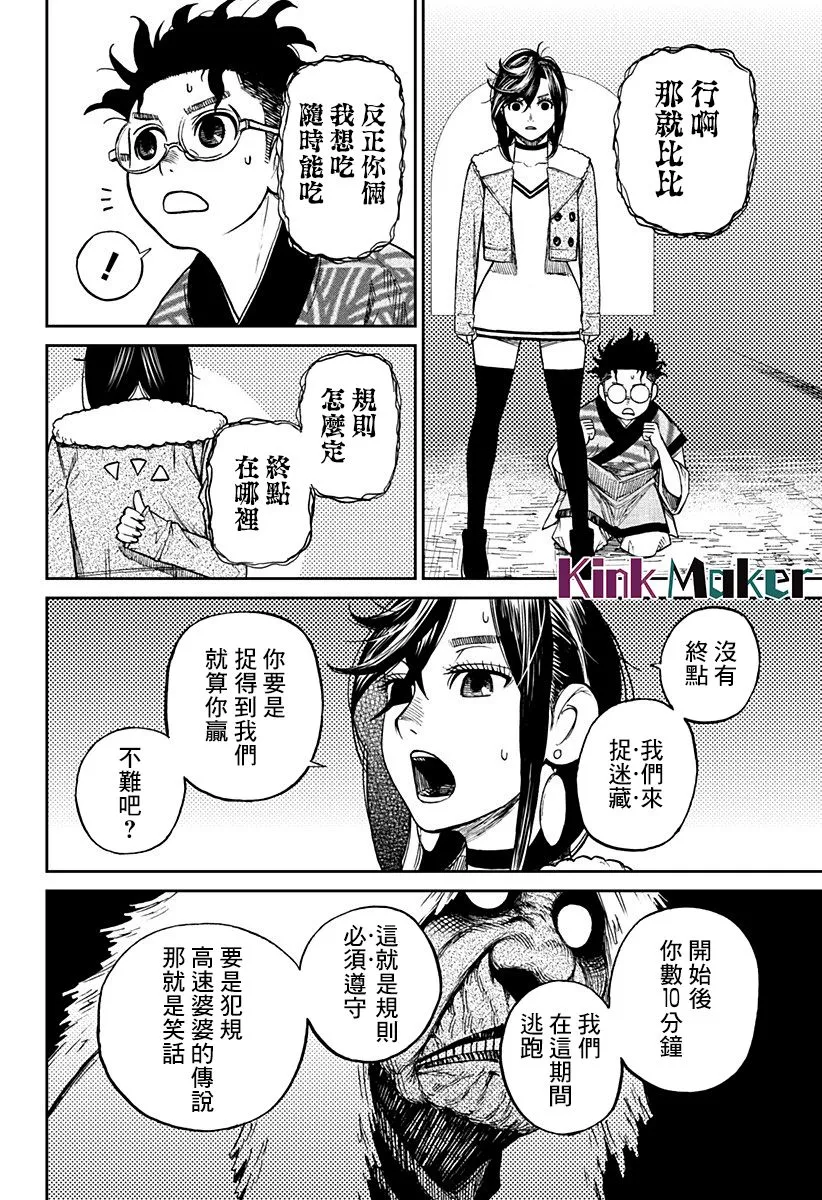 第05话 第13页