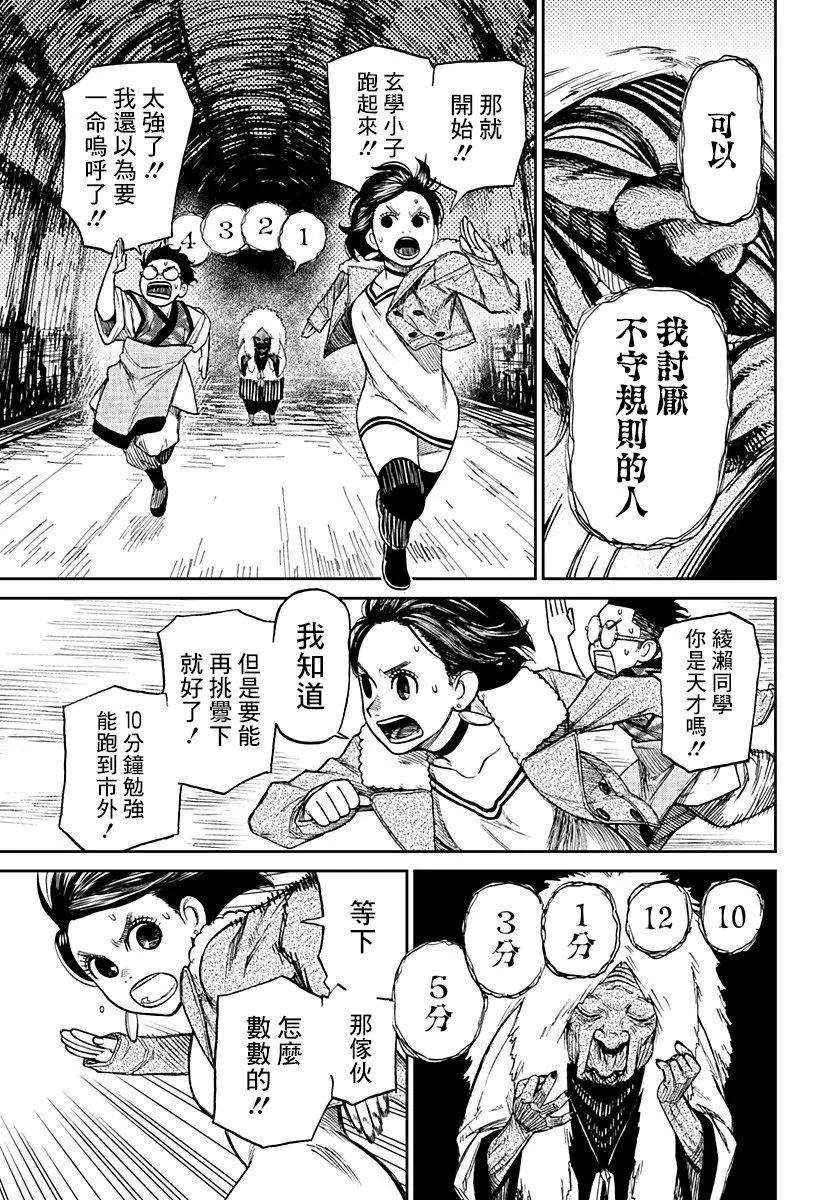 第05话 第14页